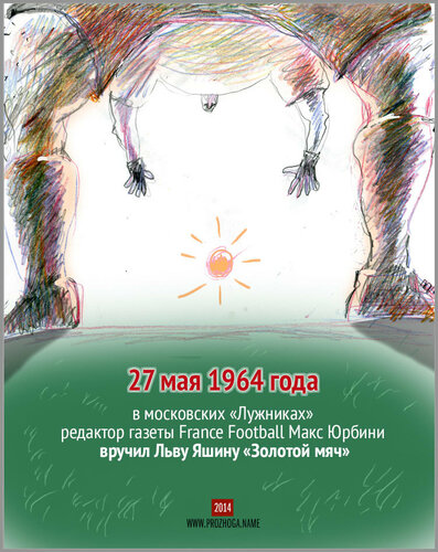 10 картинок от лучшего футбольного карикатуриста России