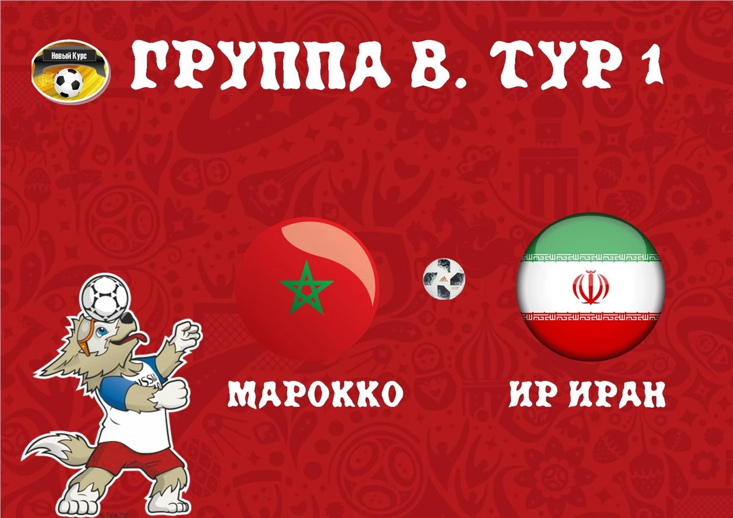 марокко