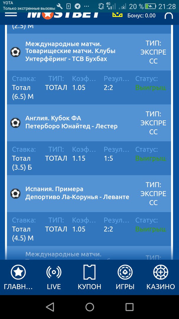 Экспресс кеф. 3.18
