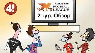 Обзор 2 тура Чемпионата Таджикистана от Сра4ТВ