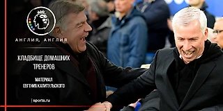 Кладбище домашних тренеров. Чем еще примечателен сезон 2017/18