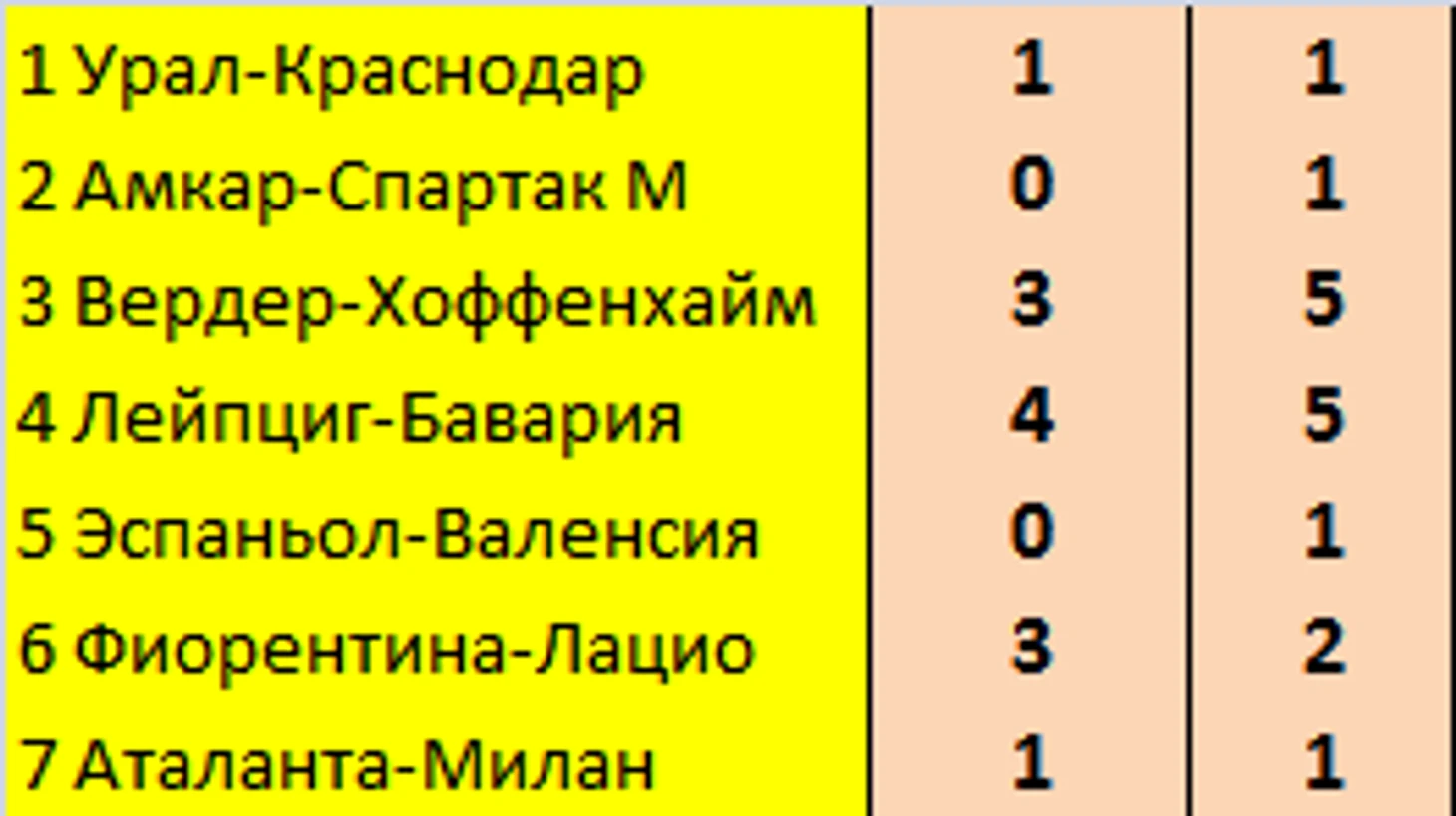 Безымянный.png
