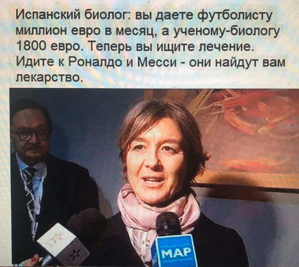 «Коррекция на футболистов» - возможно около полутора миллиона испанцев уже заразились COVID-19