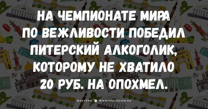 питер