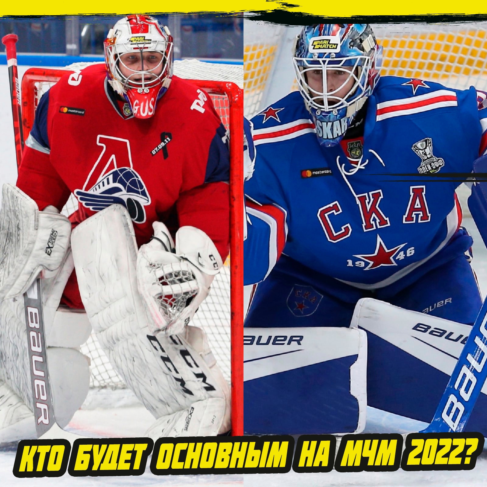 Гуськов может стать первым номером на МЧМ-2022 вместо Аскарова. Разбираем игру лучших вратарей молодежки