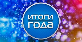 ФФК «Легенда». Итоги сезона