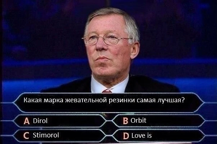 Жевачка для Фергюсона.