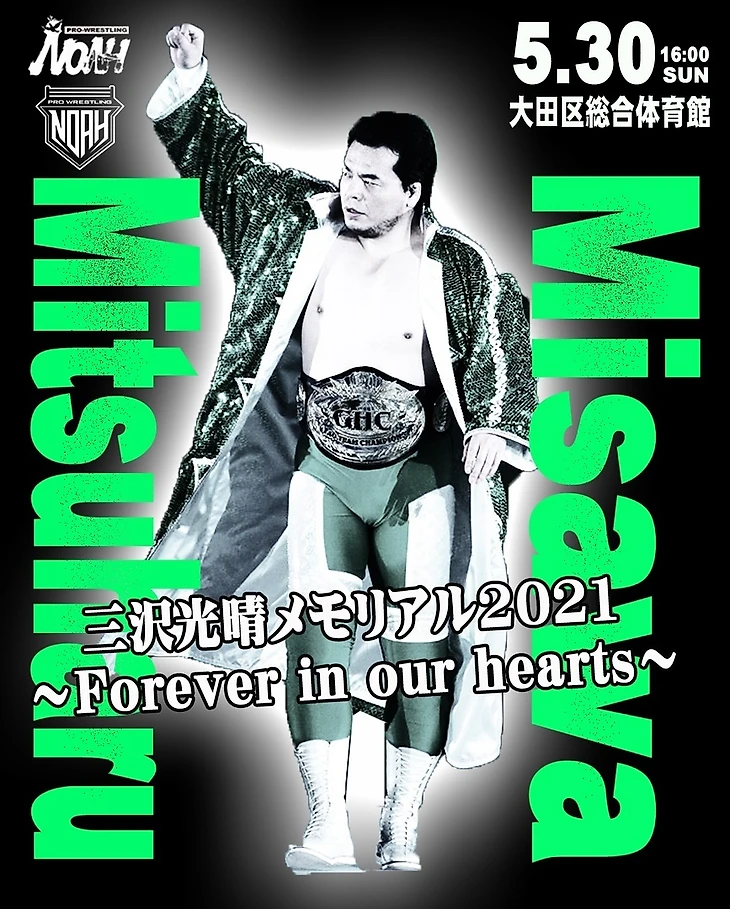 Обзор NOAH Mitsuharu Misawa Memorial 2021 In Korakuen Hall ~ Forever In Our Hearts 31.05.2021, изображение №16