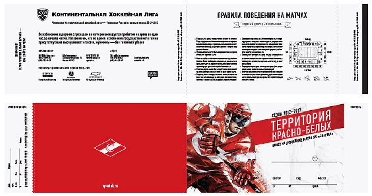 Spartak tickets