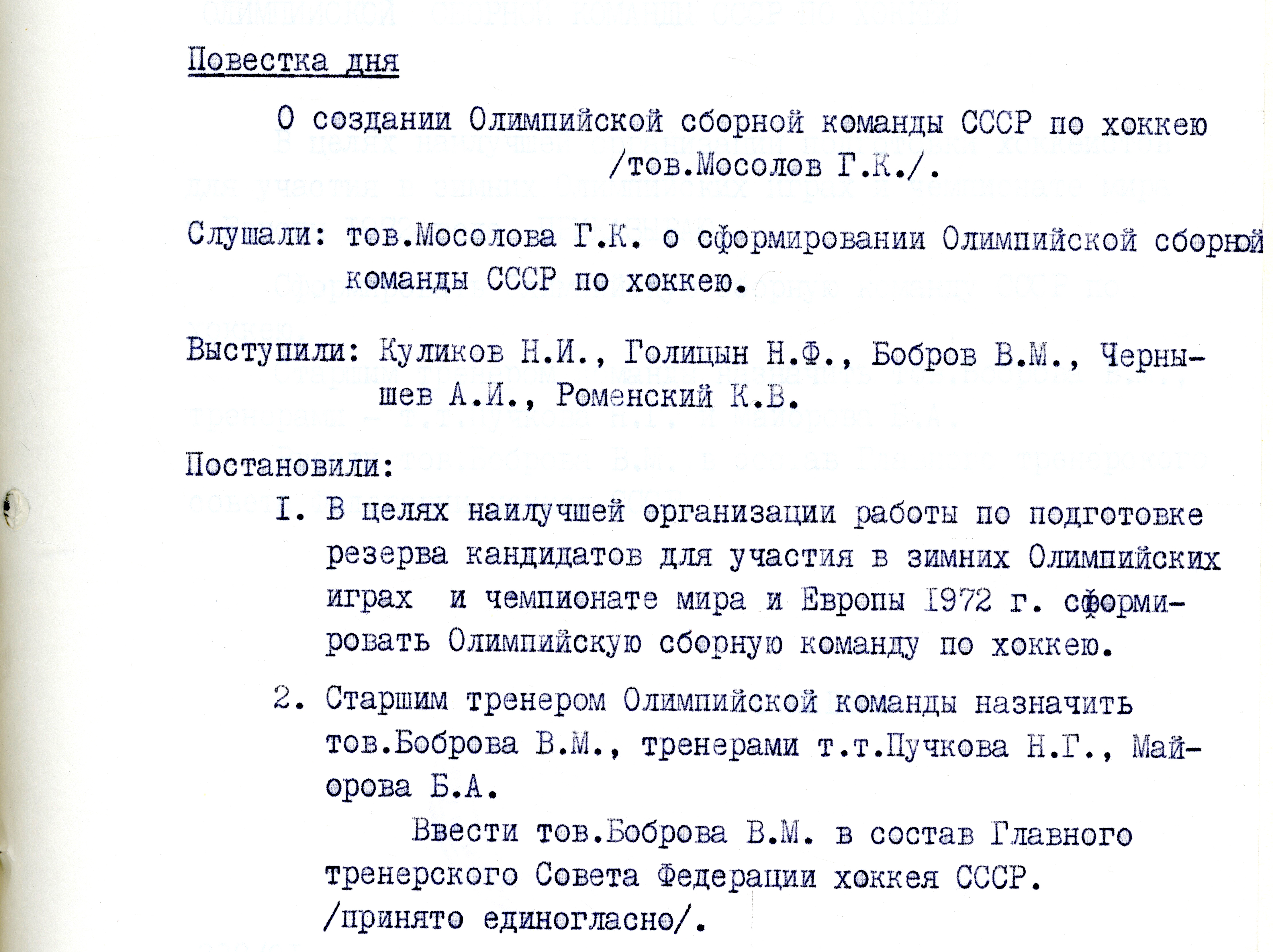 Татьяна Тарасова говорит, что ее отца заставляли скатать договорняк на  Олимпиаде-1972. Есть минимум пять причин, почему это чушь - Гридасов с  бородой - Блоги Sports.ru