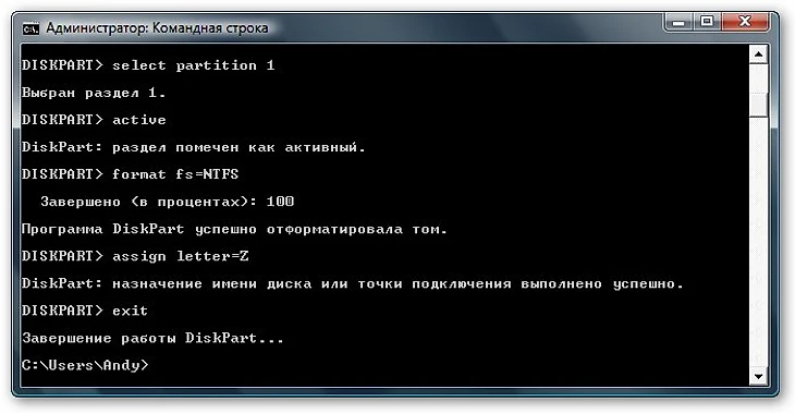 Выход с diskpart
