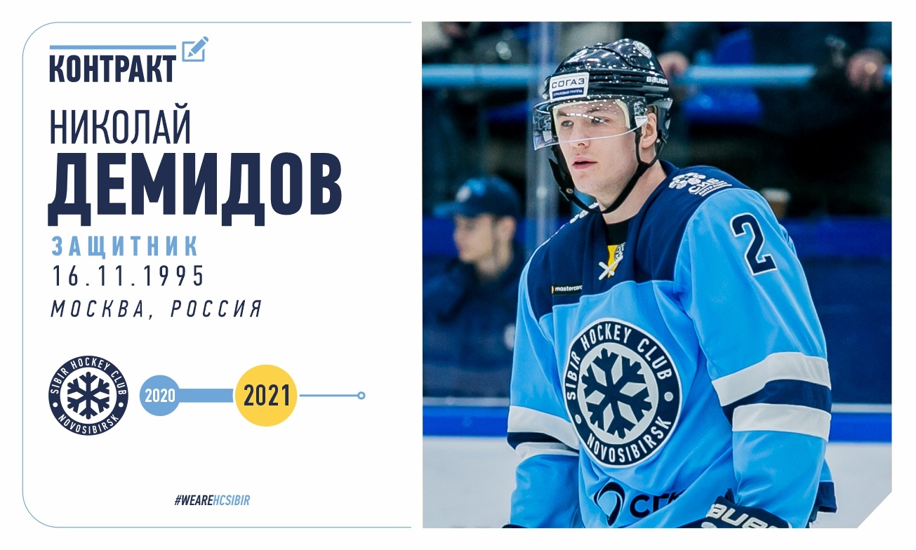 Три версии Николая Демидова. Какую из них мы увидим?