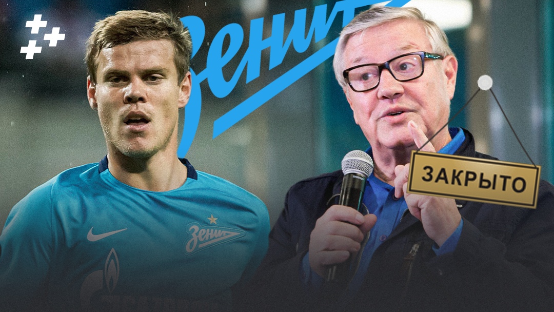 Босс «Зенита» отомстил Орлову за слова о Кокорине. Как же это глупо и смешно