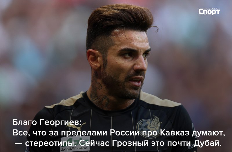 Полузащитник «Оренбурга» Благой Георгиев: Мне снилось, что я — Красимир Балаков