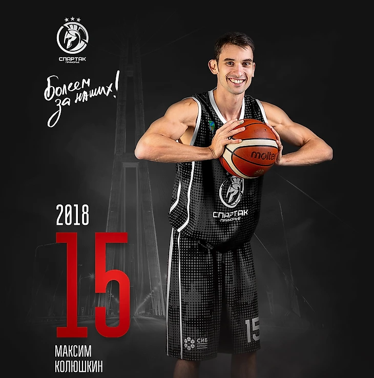 Максим Колюшкин