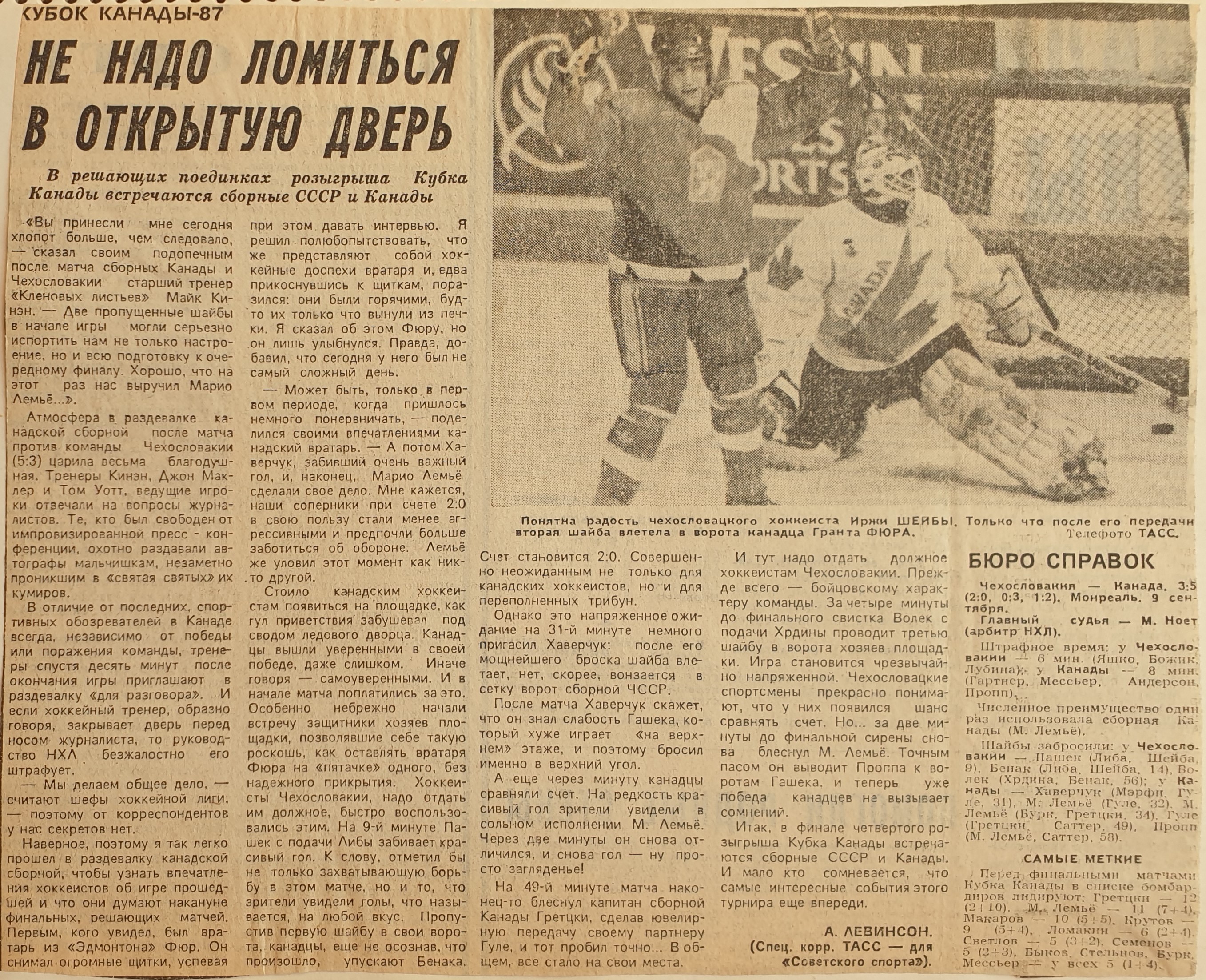 СССР vs NHL. Кубок Канады 1987 - Блоги - Sports.ru