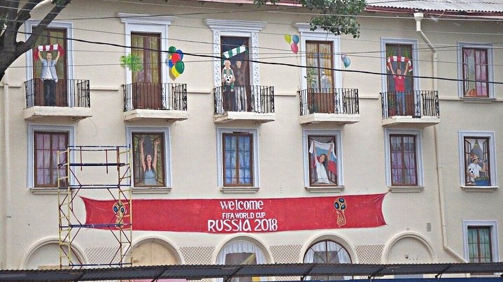 болельщики, ЧМ-2018 FIFA