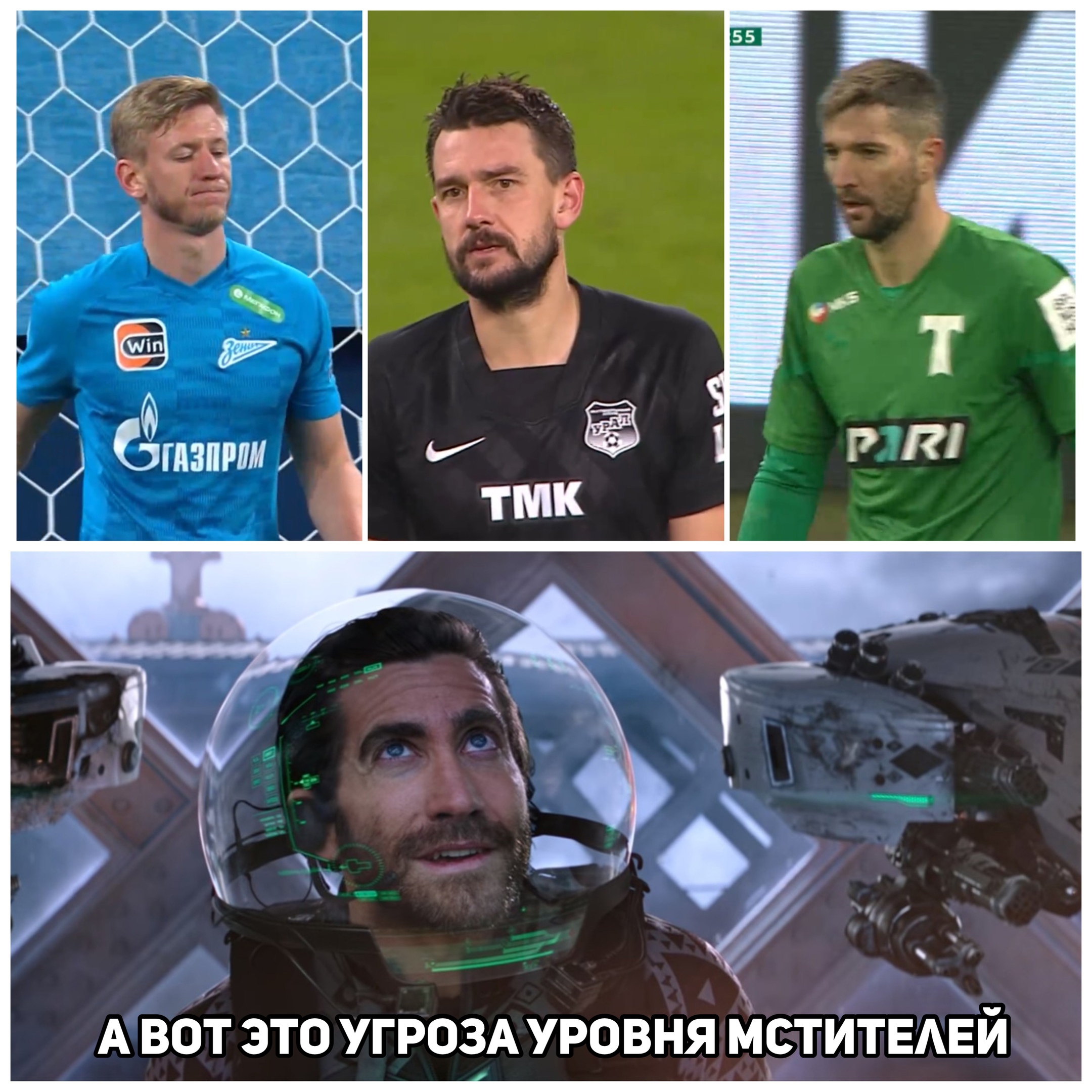 ТрупДжи 16-го тура МИР РПЛ