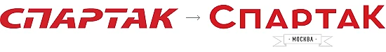 Spartak's lettering