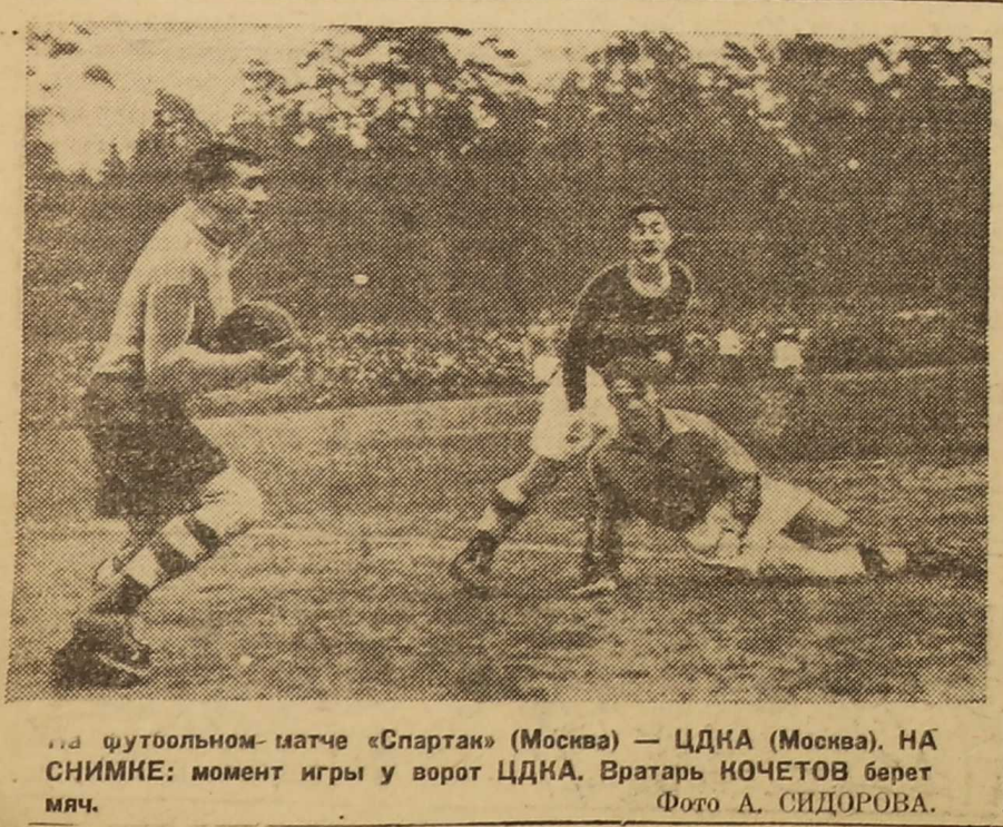 30 октября 1936 года. Последние матчи осеннего первенства СССР по футболу в группе &#171;А&#187;