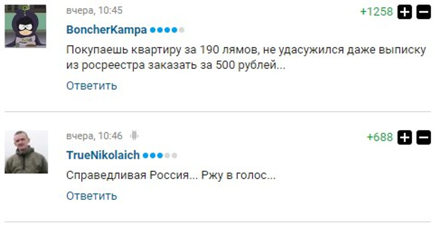 Расия