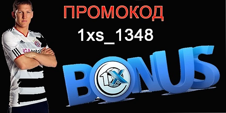 Что такое 1хТОТО в 1xbet?