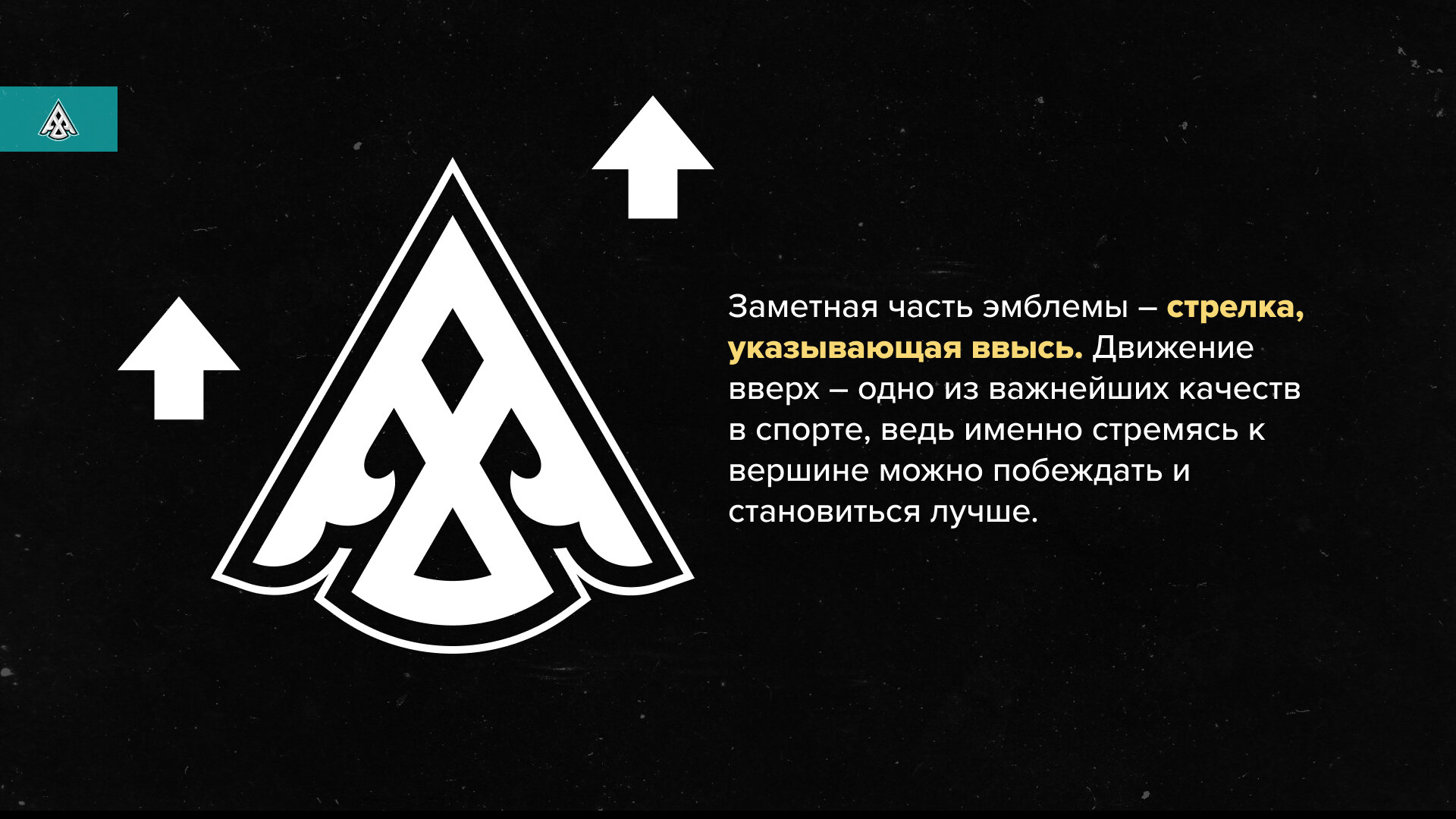 Руна астана баскетбол. Баскетбольный клуб Астана логотип. Астана баскетбол логотип. Новое логотип. Картинки Siberian Wellness новый логотип.