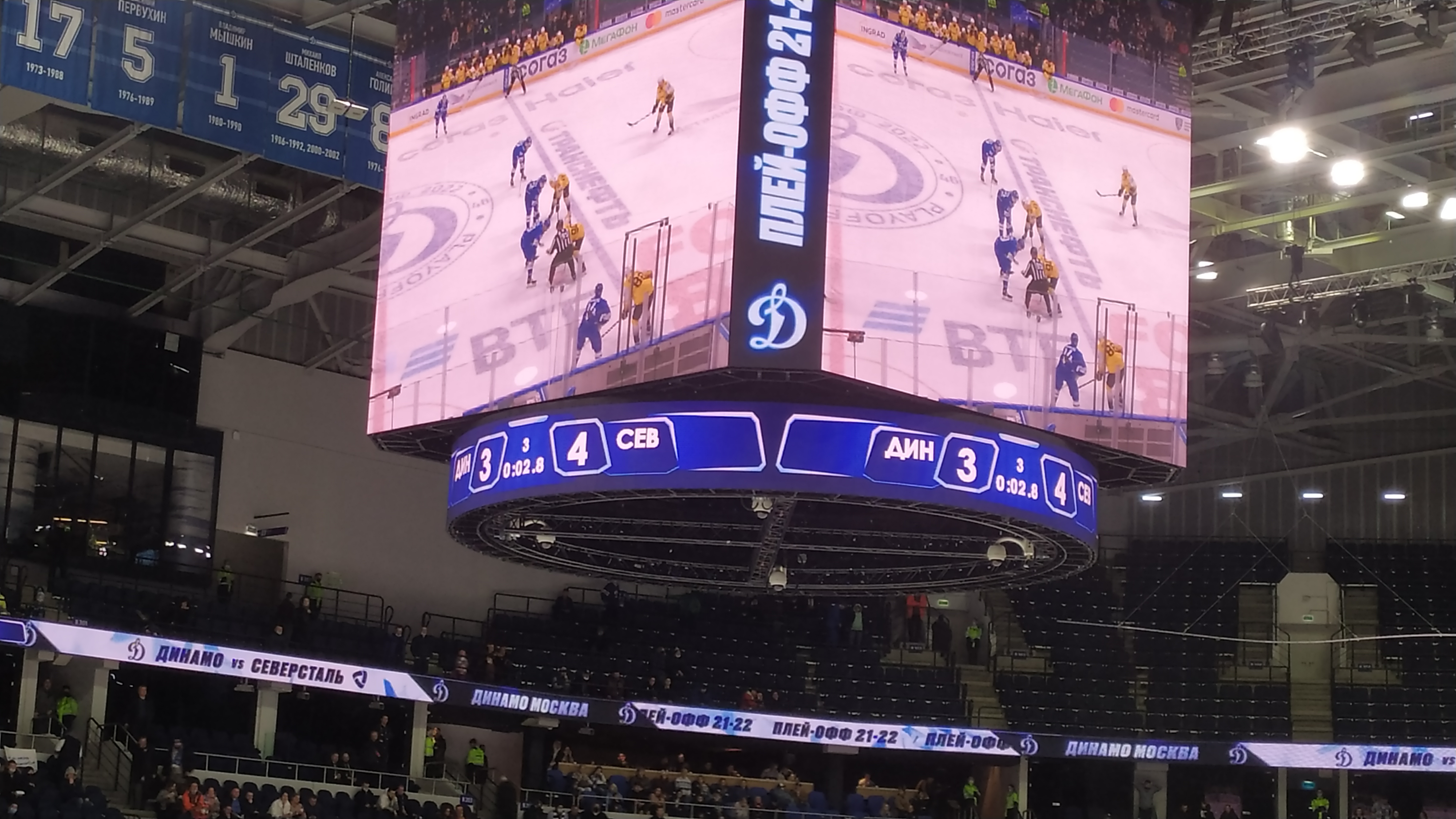 «Динамо» — «Северсталь», спасибо!