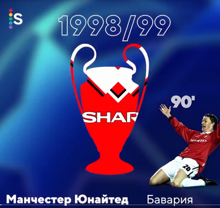 Челси, Бавария, Интер, Милан, Марсель
