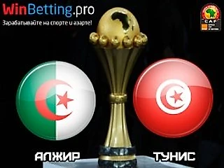 Алжир - Тунис 19.01.2017