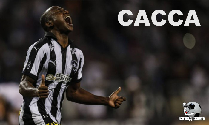 Взгляд скаута: Сасса - бразильский Балотелли