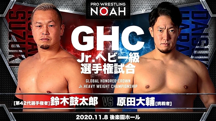 Обзор финала турнира N-1 Victory 2020 от Pro Wrestling NOAH 11.10.2020, изображение №11