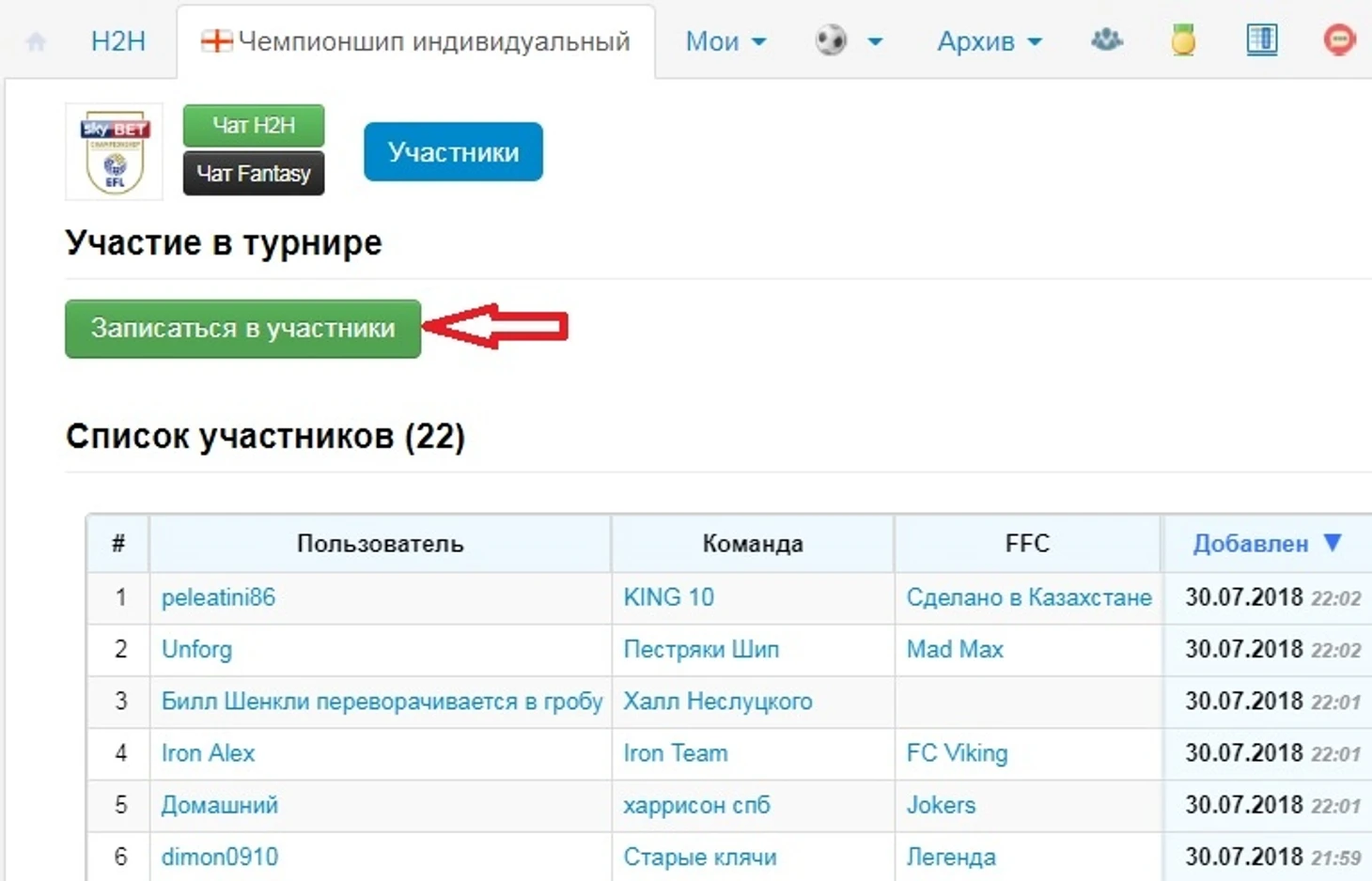 запись