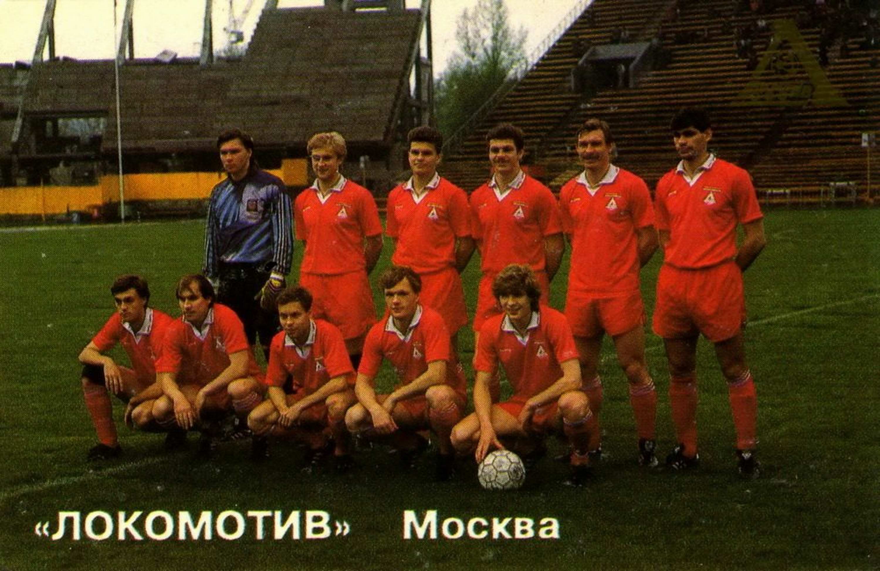 Высшая лига 1992. Локомотив Москва 1992. Команда 1976 Локомотив. ФК Локомотив Москва 1990. ФК Локомотив СССР.