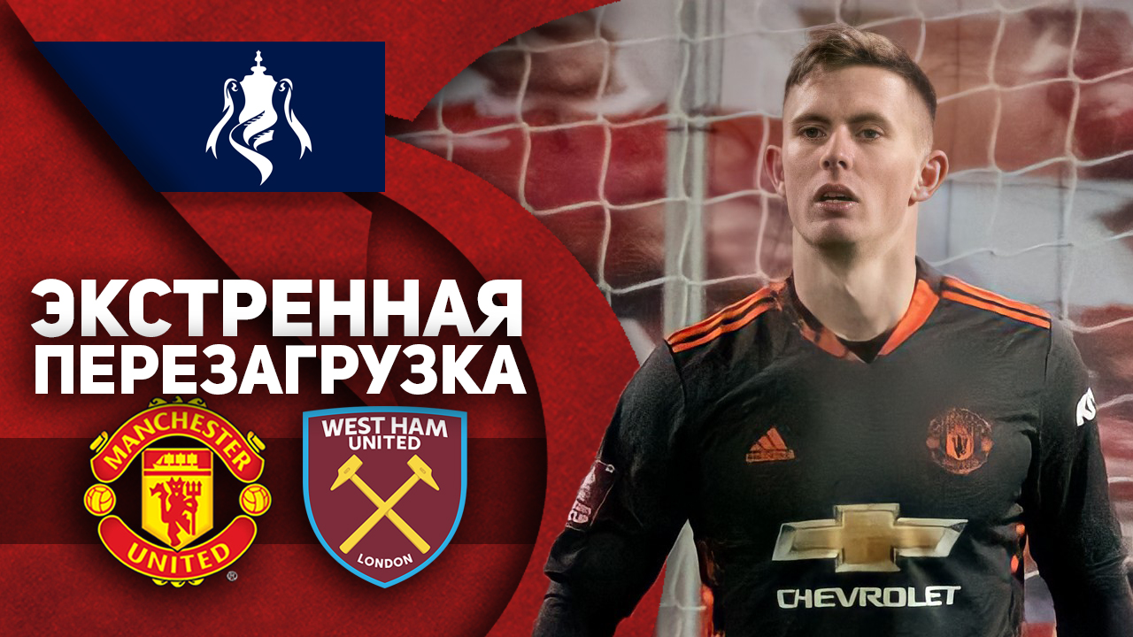 Экстренная перезагрузка