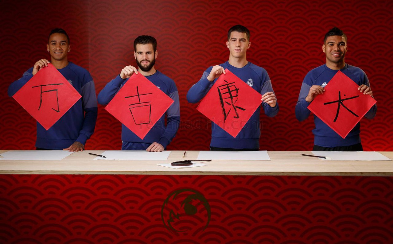 Реал Мадрид