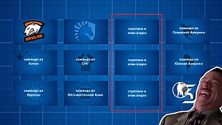 Шерлок отдыхает. Организаторы EPICENTER выпустили крутой ролик, где замаскировано 3 инвайта на мейджор