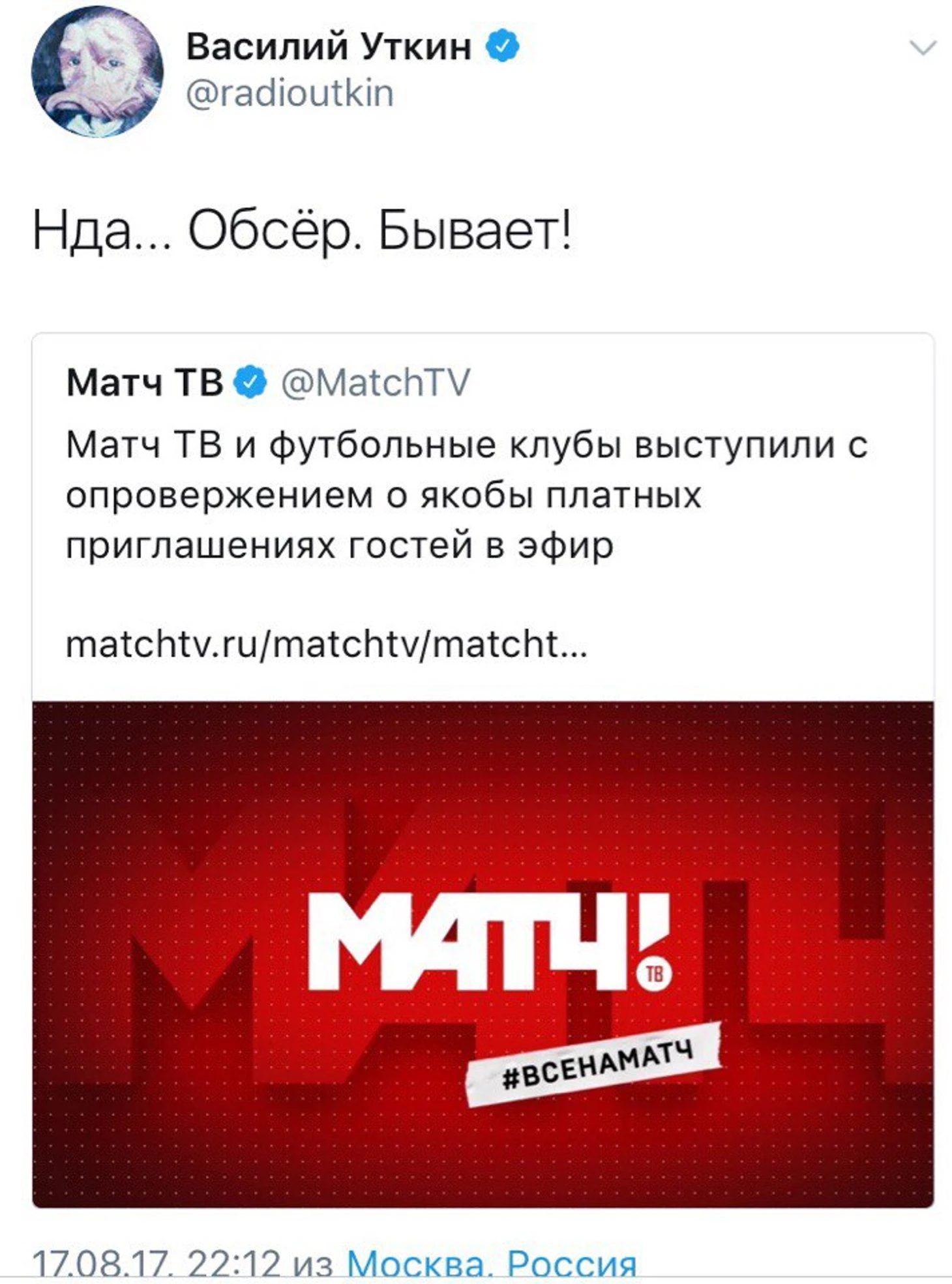 уткин