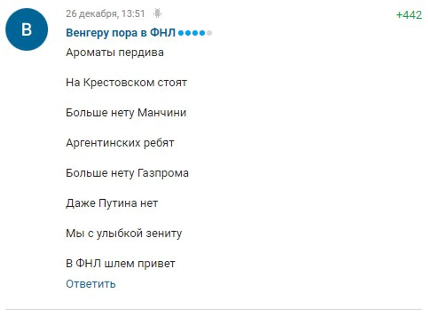 Промес