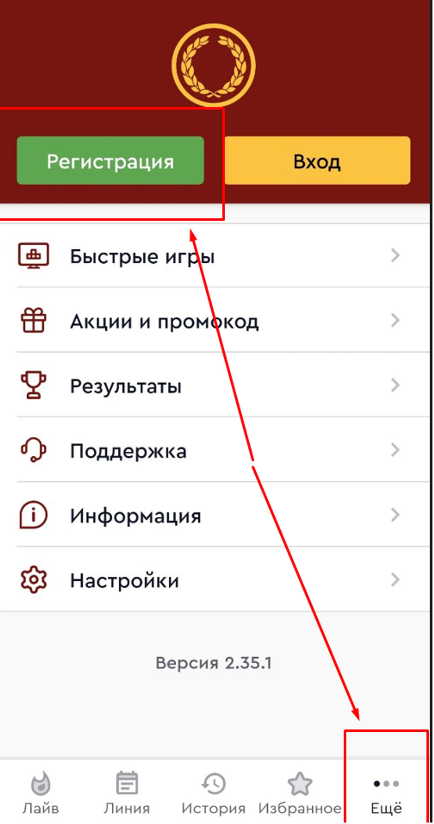 Регистрация шаг №1