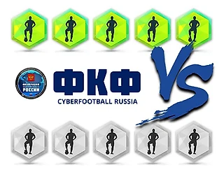 Развиваем киберфутбол. Командный режим 5х5 в FIFA 16