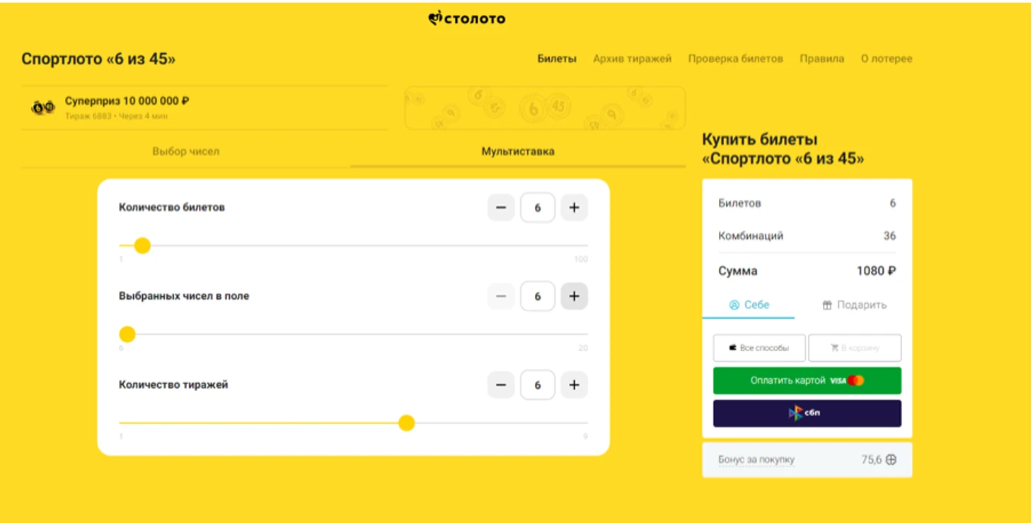 Конструктор билетов