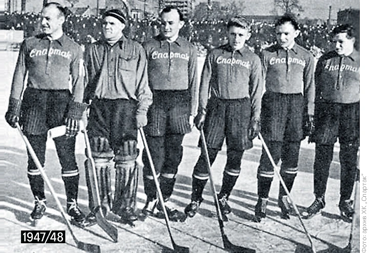 Spartak 1947-48