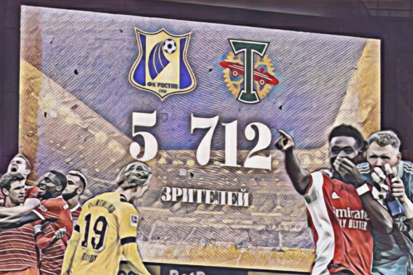 Боруссия не чемпион? А вот Арсенал вполне!