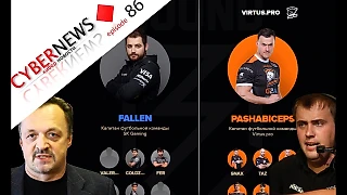 v1lat и Гусев откомментируют футбольный матч SK vs Virtus.pro – CYBERNEWS [86]