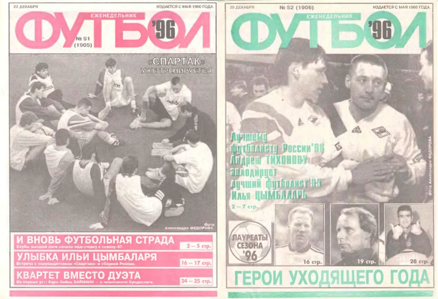 https://photobooth.cdn.sports.ru/preset/post/6/b4/1ea8d54524be6bca6770540e95a99.png