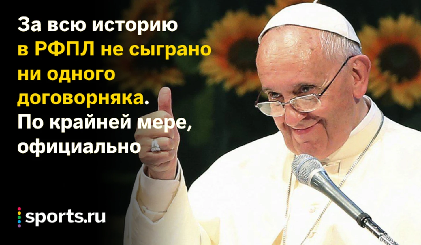 https://photobooth.cdn.sports.ru/preset/post/6/b8/b2850fc8141f687db54c75941a128.png