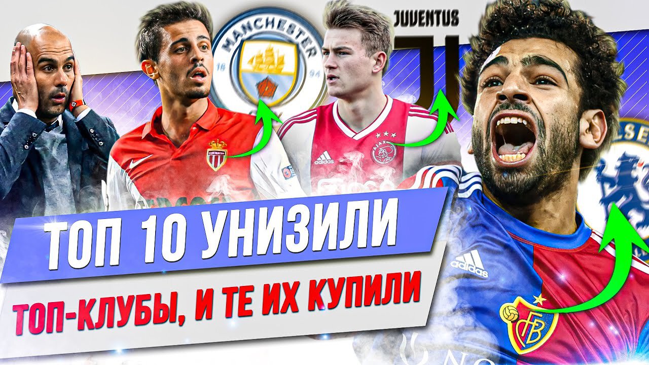 Салах, Торрес и Сергей Семак: ТОП-10 футболистов, которые унизили клубы и те их купили