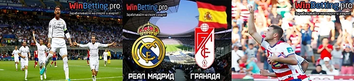 лалига испании, примера, футбол