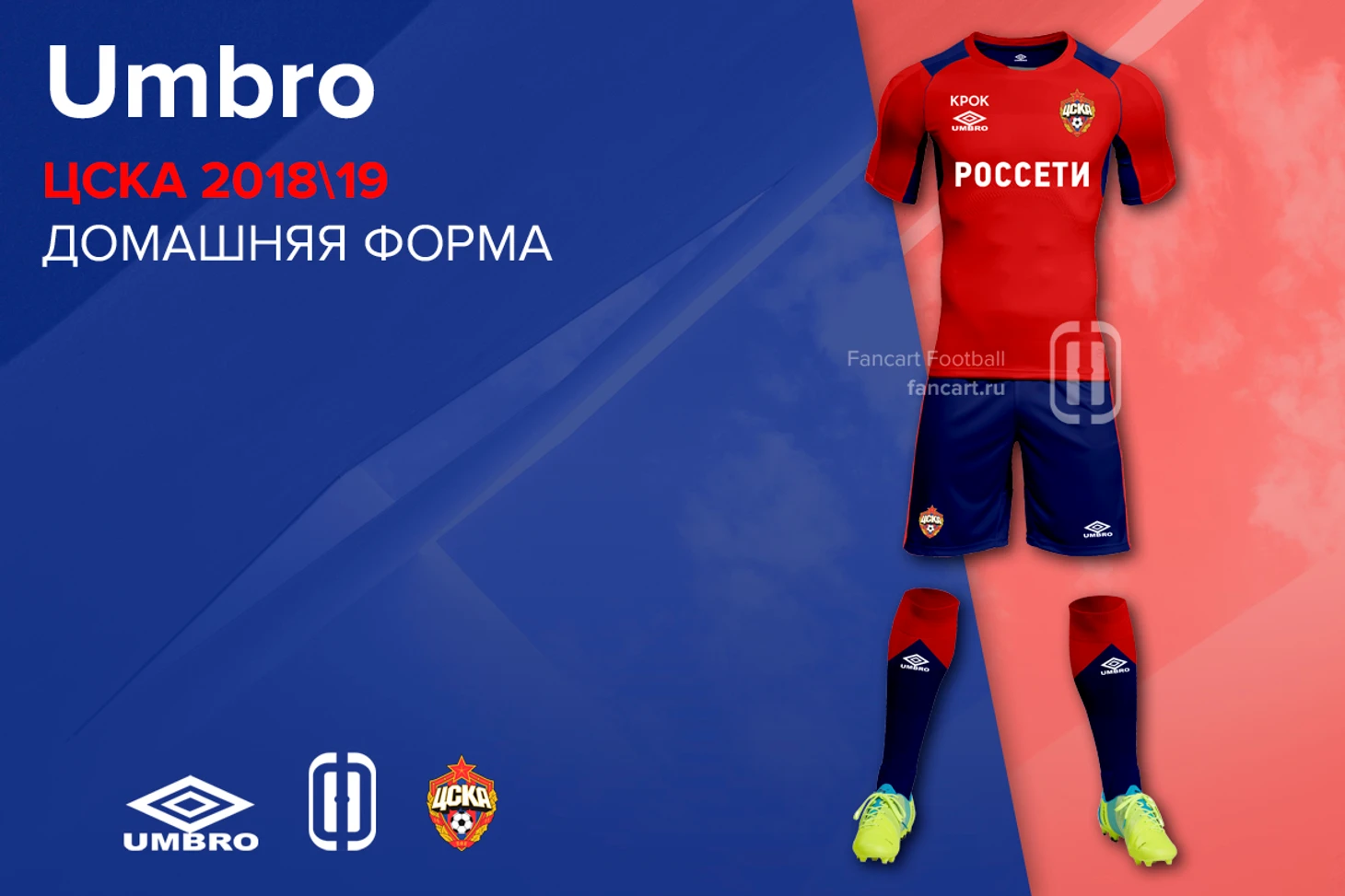 cska-kit2019-home